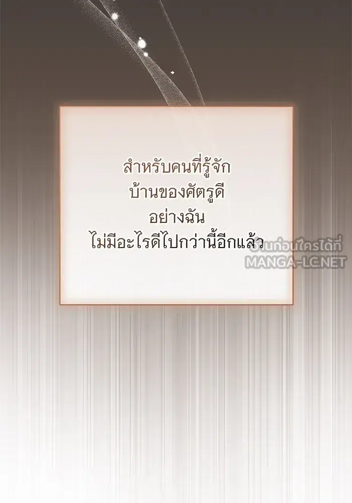 To My Husband’s Mistress ตอนที่ 64 — หน้า 63 จาก 122