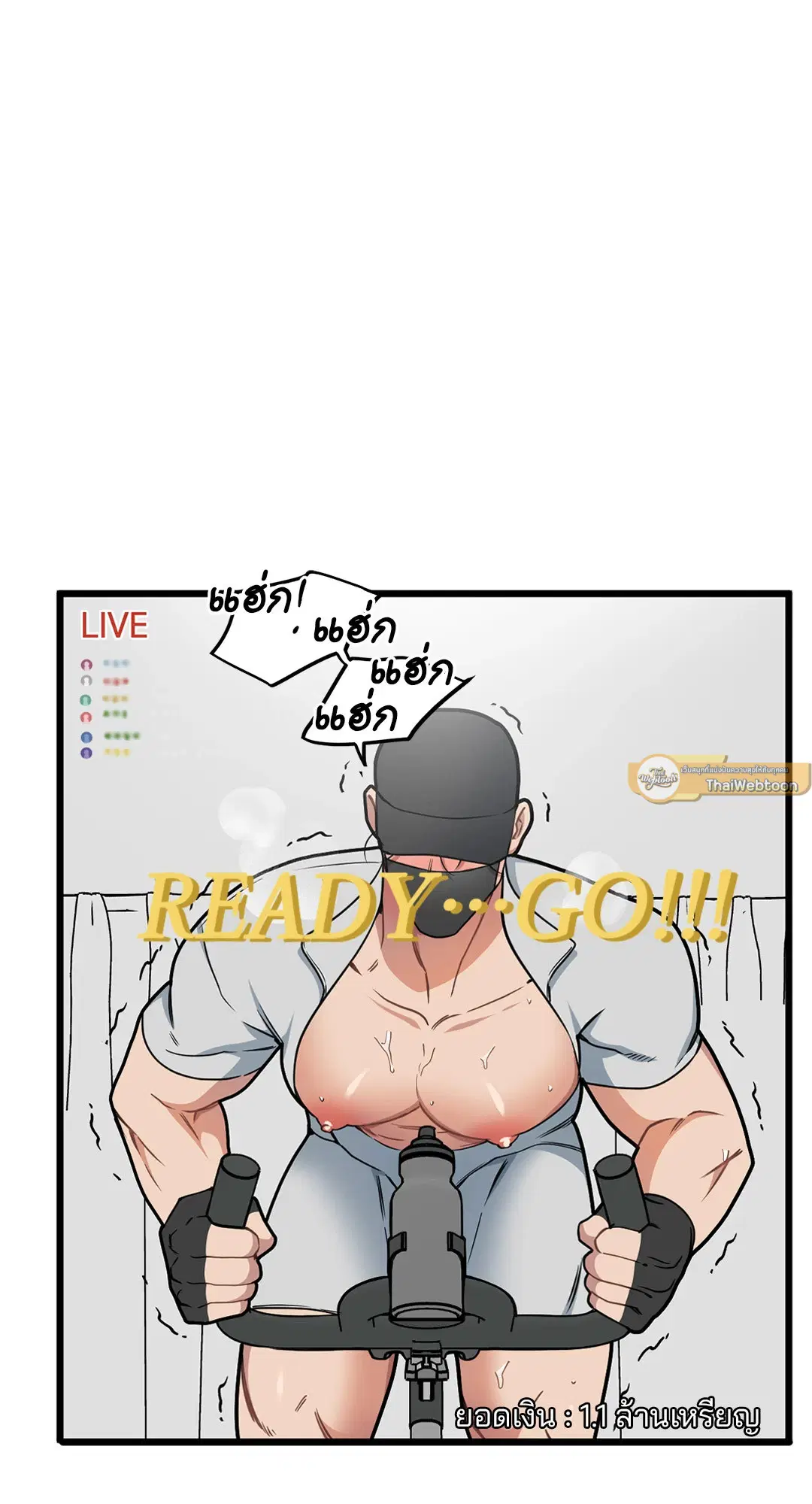 Full Volume ตอนที่ 64 — หน้า 33 จาก 60