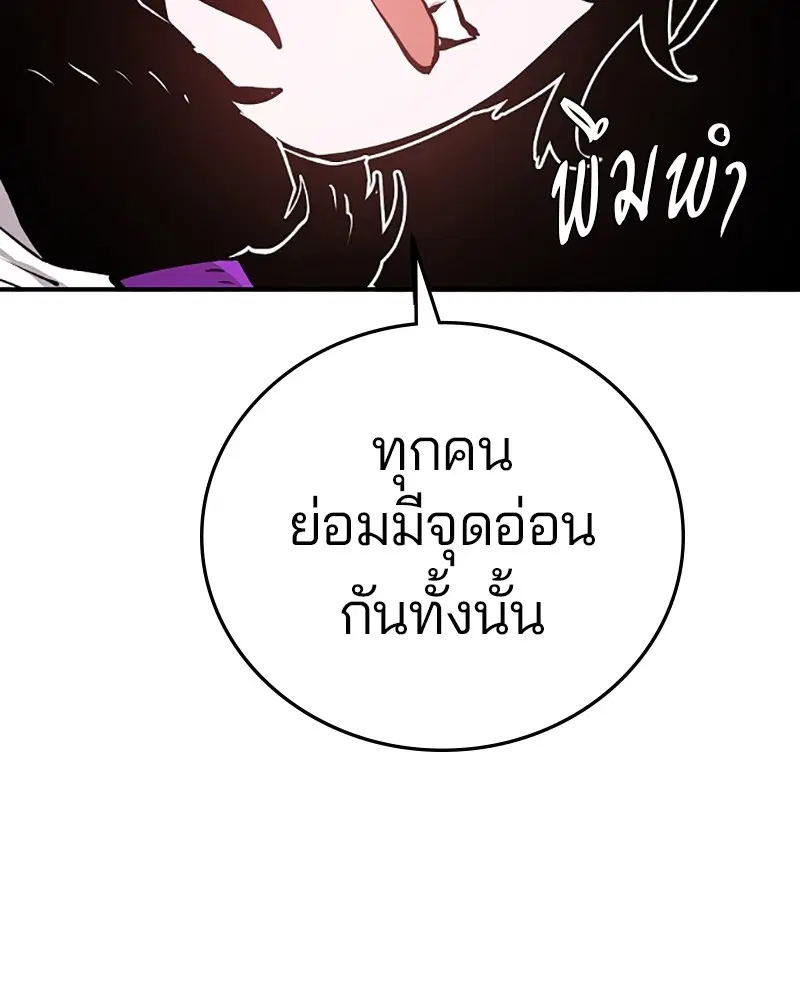 The Player ตอนที่ 136 — หน้า 128 จาก 179