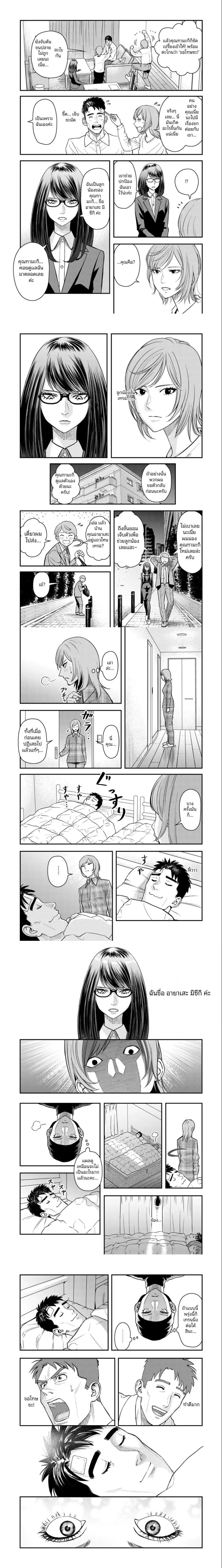 Futei no Olympia ตอนที่ 4 — หน้า 5 จาก 6
