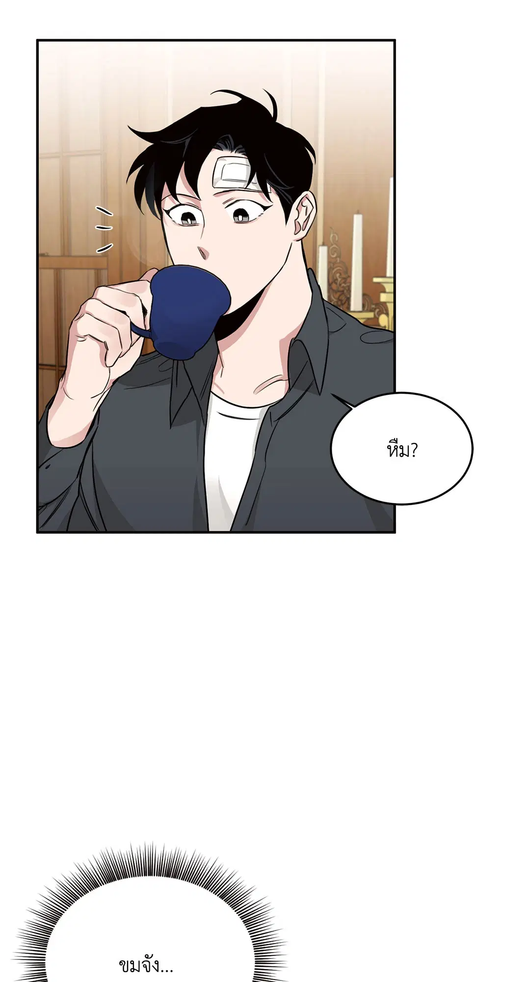 Roses and Champagne ตอนที่ 15 — หน้า 68 จาก 81