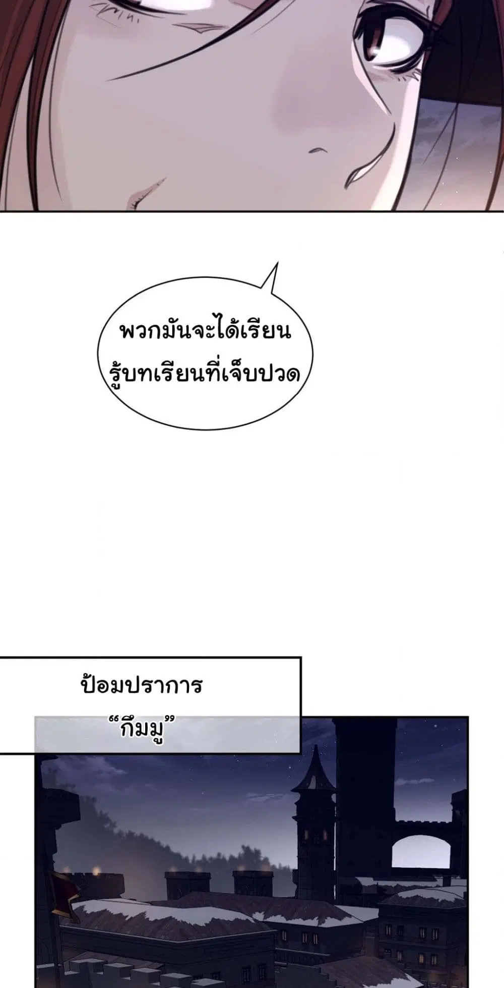 Perfect Half ตอนที่ 187 — หน้า 26 จาก 41