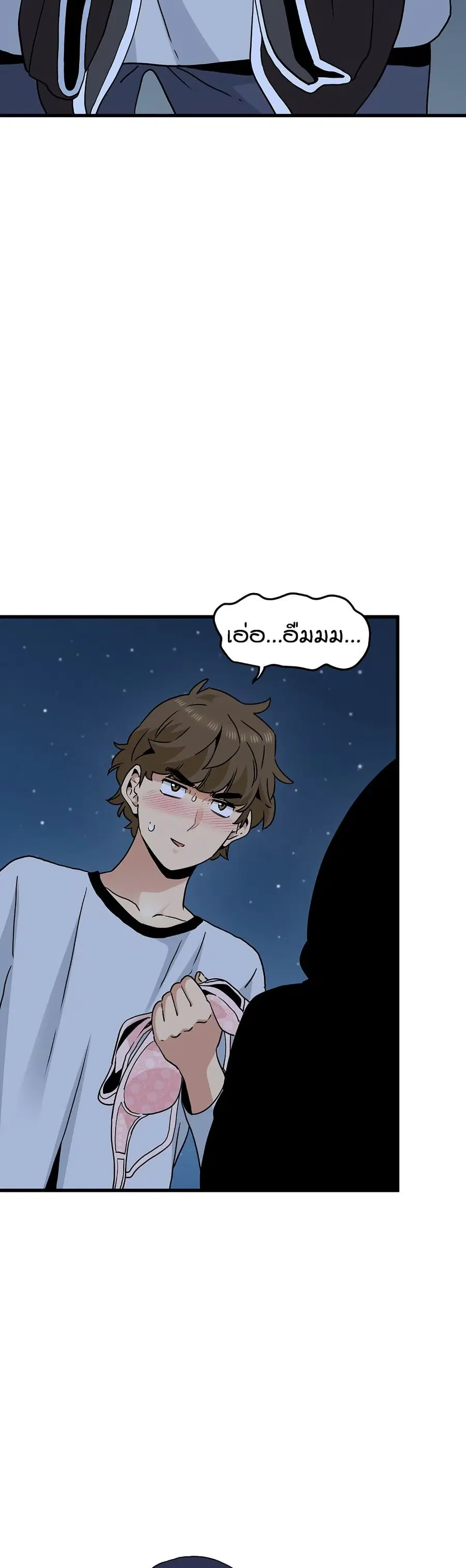 The Turning Point ตอนที่ 51 — หน้า 16 จาก 60