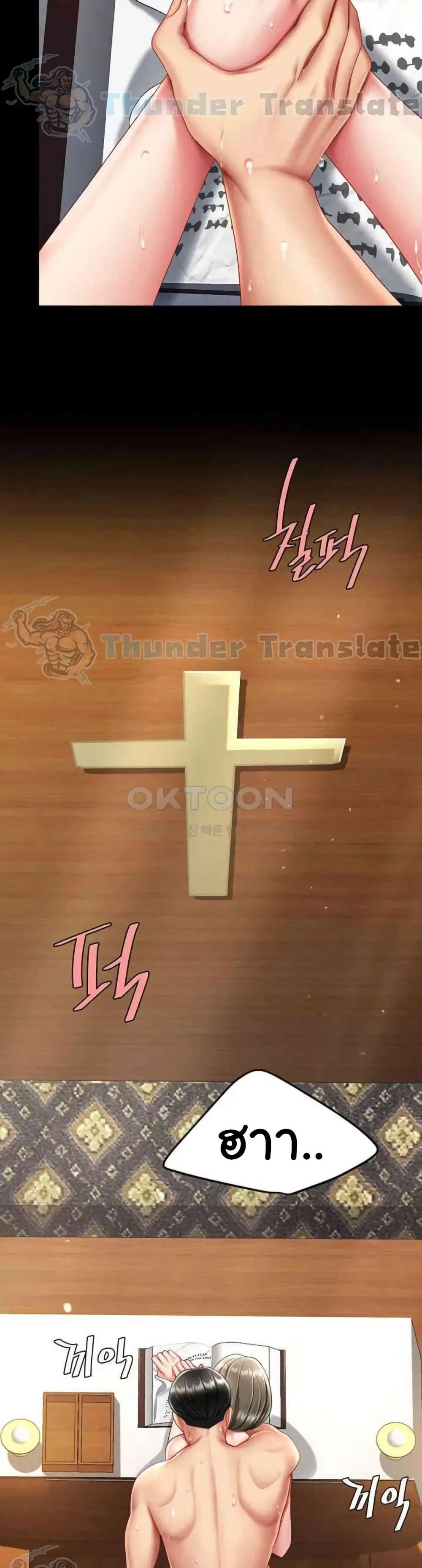 Go Ahead Mom ตอนที่ 72 — หน้า 37 จาก 52