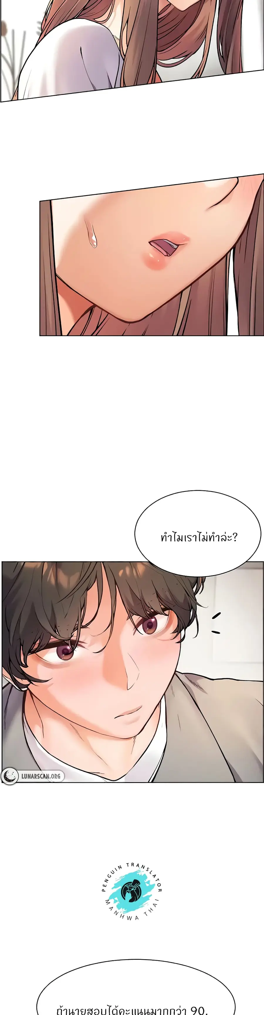 Teacher’s Efforts ตอนที่ 9 — หน้า 17 จาก 50