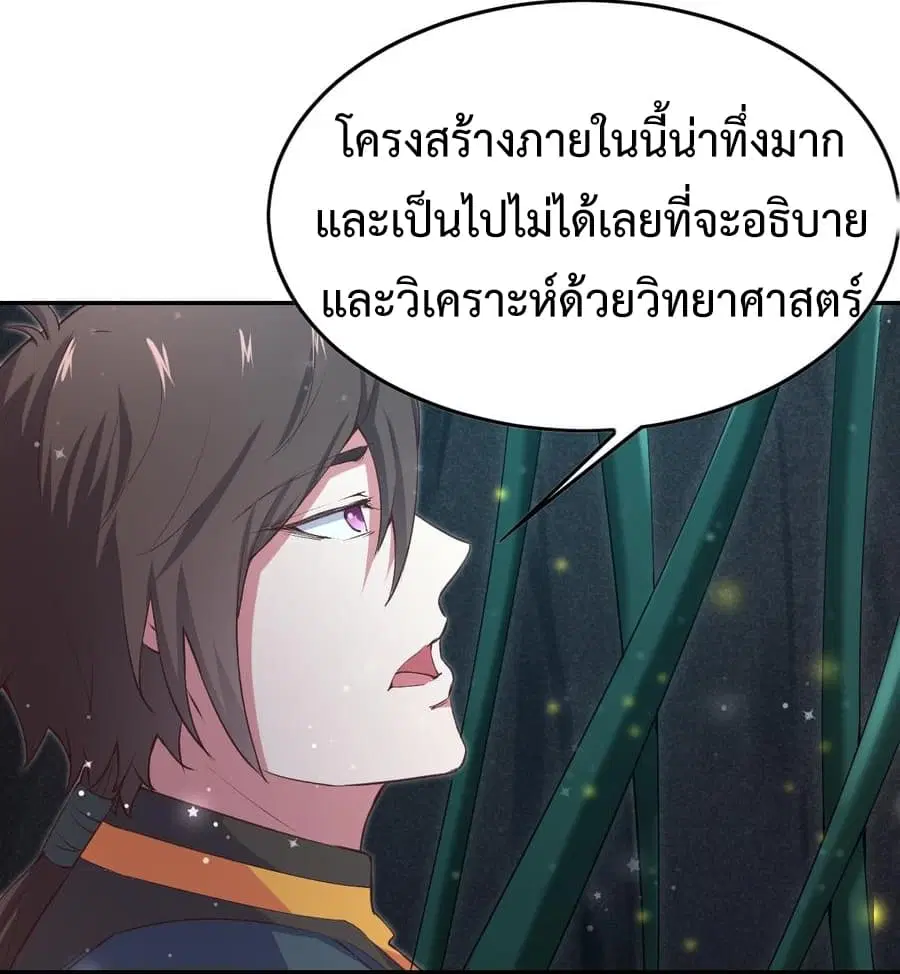 Super Harem Card ตอนที่ 9 — หน้า 42 จาก 52