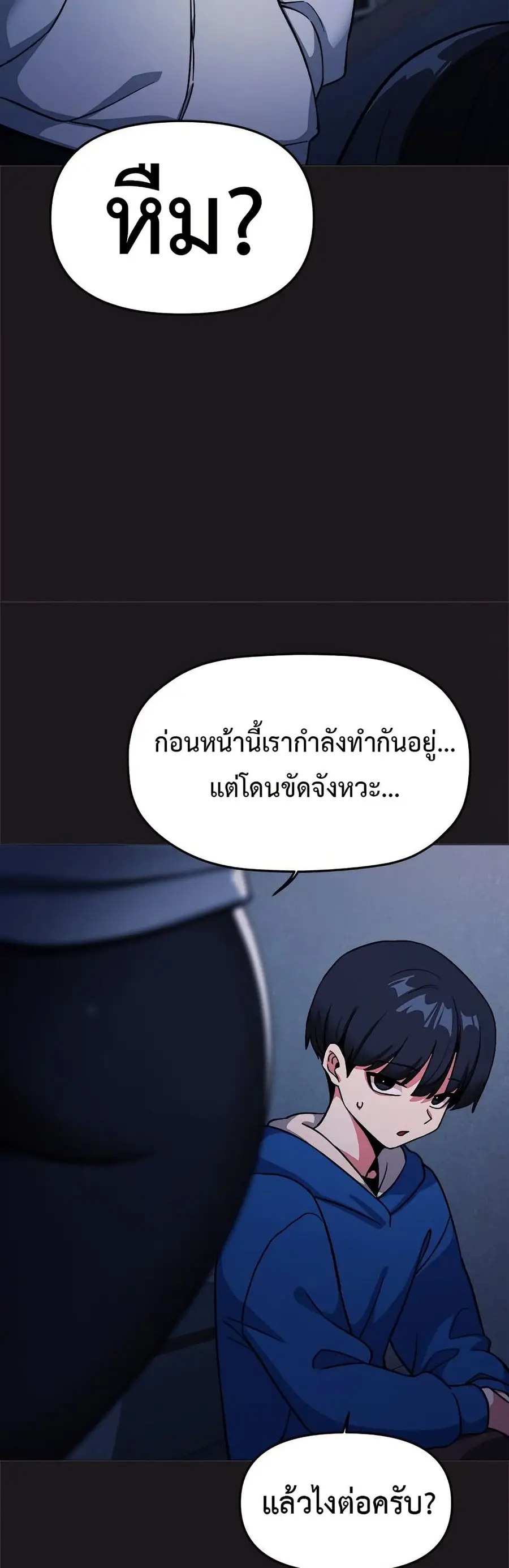 Stop Smoking ตอนที่ 69 — หน้า 27 จาก 63