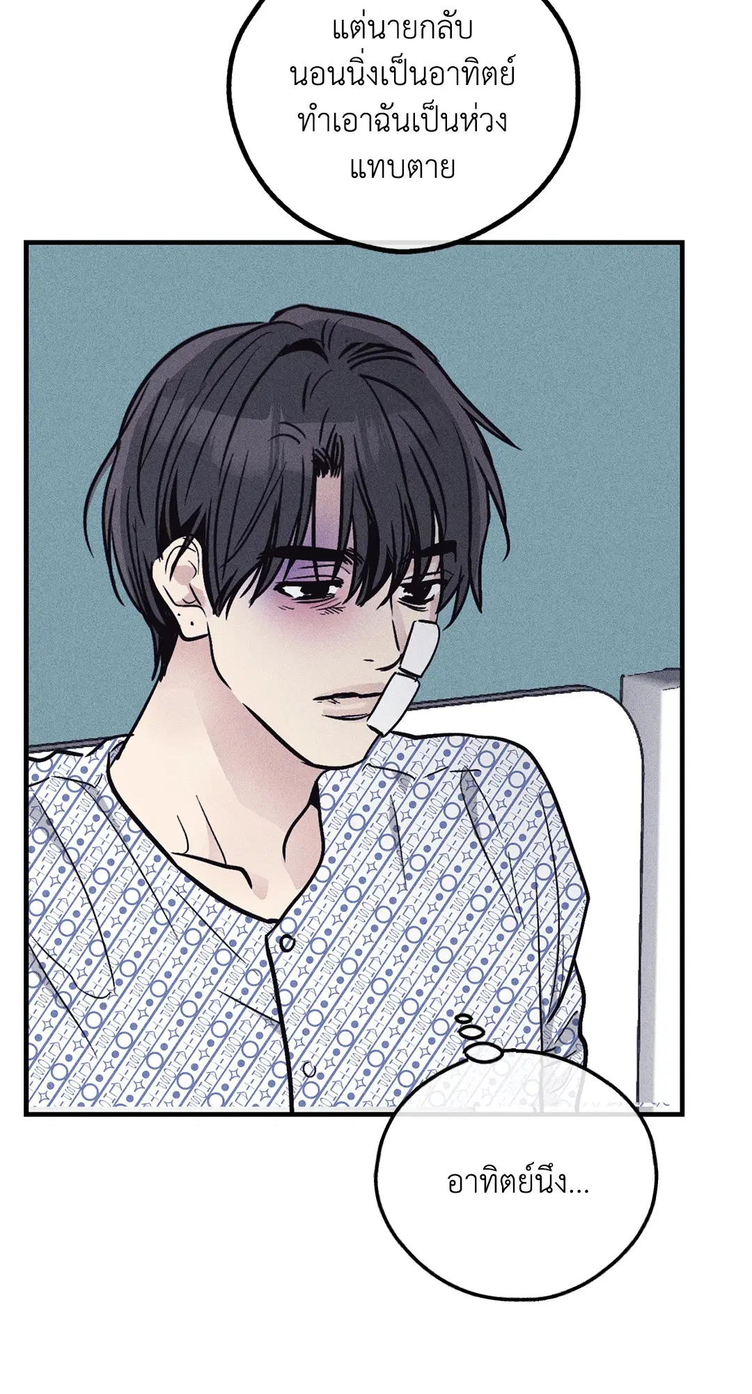 PAYBACK ตอนที่ 88 — หน้า 7 จาก 78