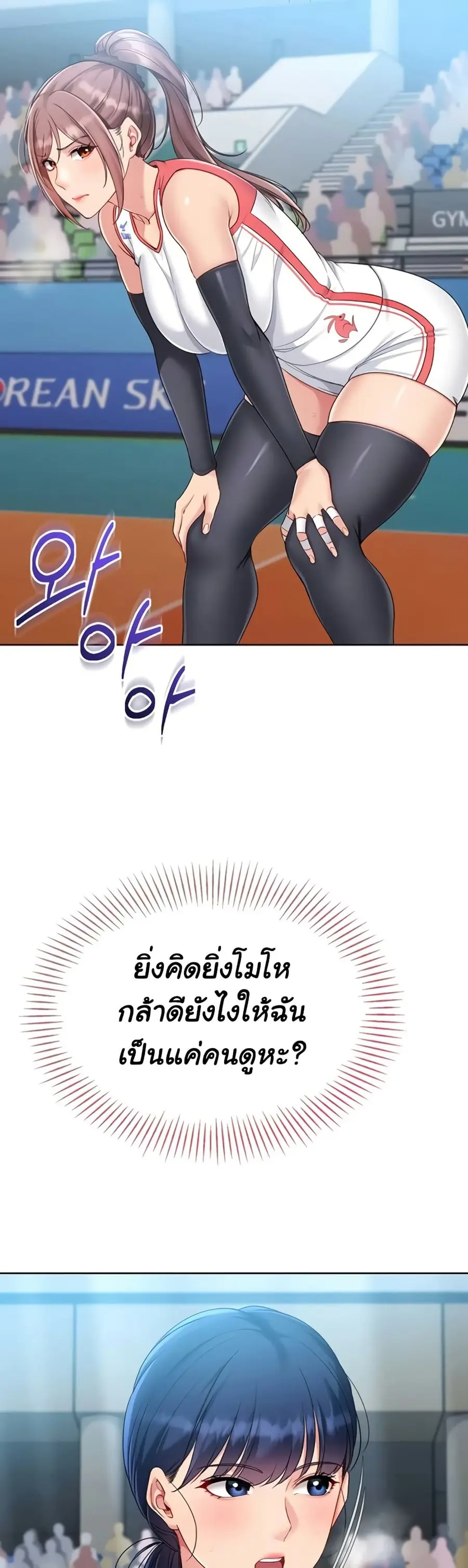 Set Up ตอนที่ 75 — หน้า 24 จาก 51