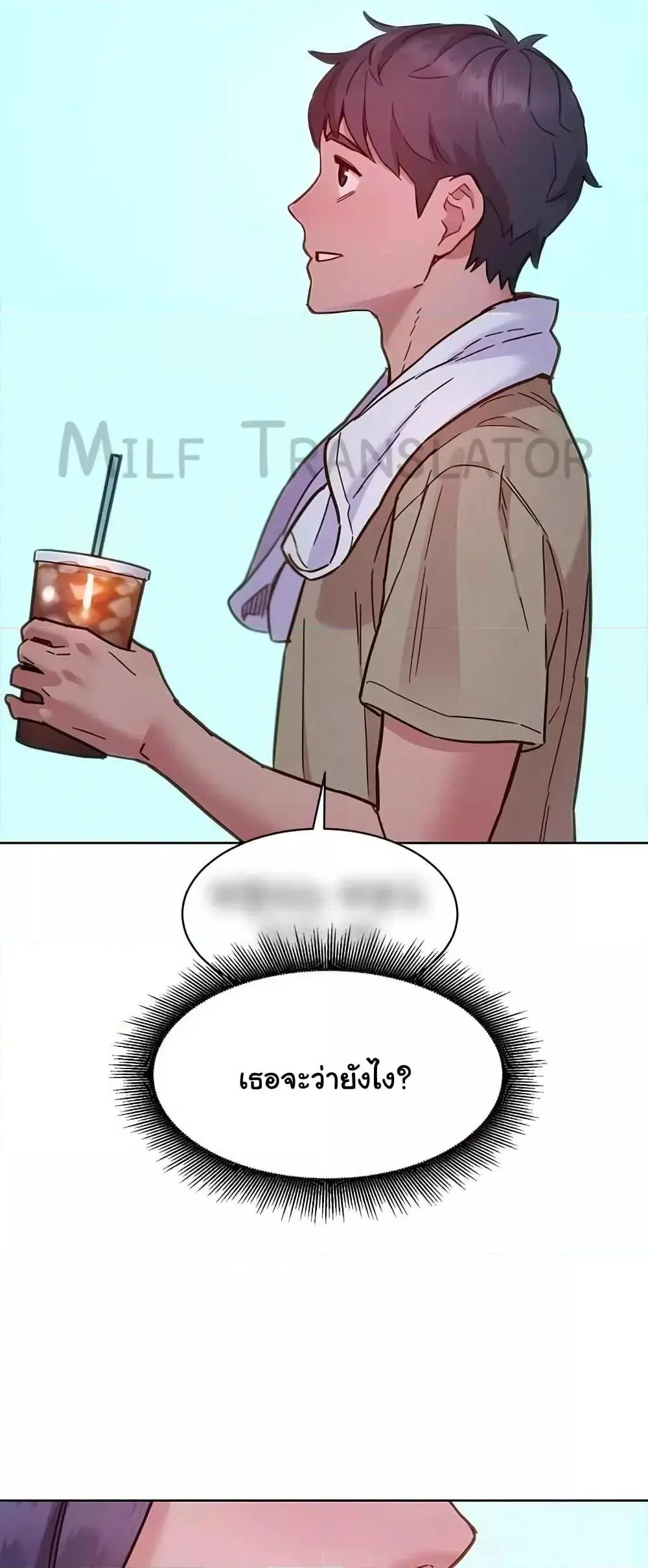 Let’s Hang Out from Today ตอนที่ 79 — หน้า 55 จาก 60