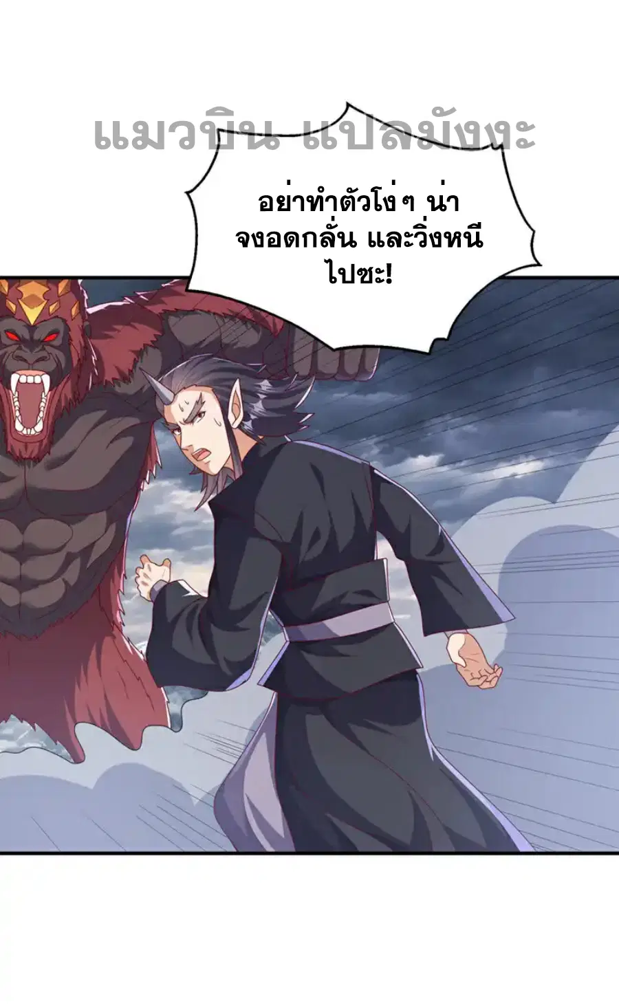 Wu Ni ตอนที่ 479 — หน้า 16 จาก 33