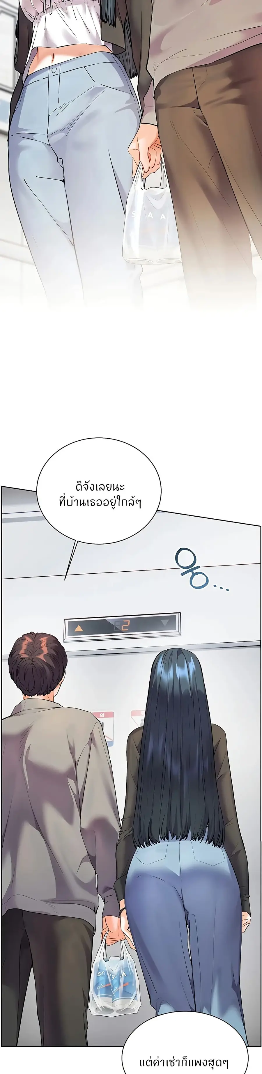 Teacher’s Efforts ตอนที่ 84 — หน้า 11 จาก 50