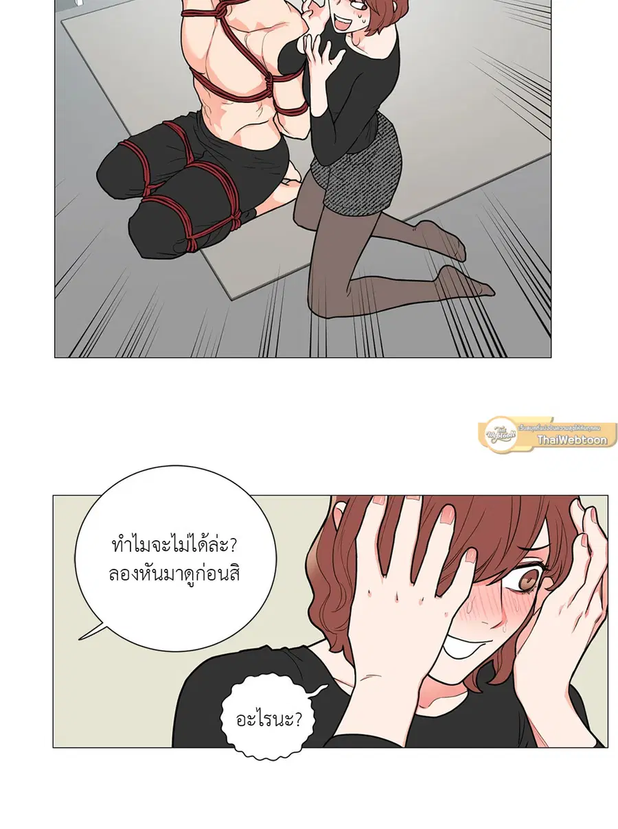 Sadistic Beauty ตอนที่ 75 — หน้า 6 จาก 33