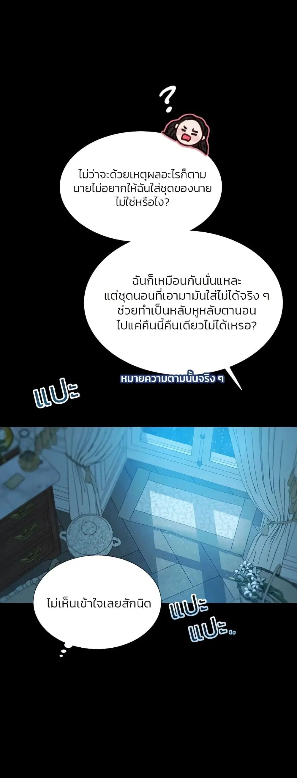 Serena ตอนที่ 32 — หน้า 22 จาก 62