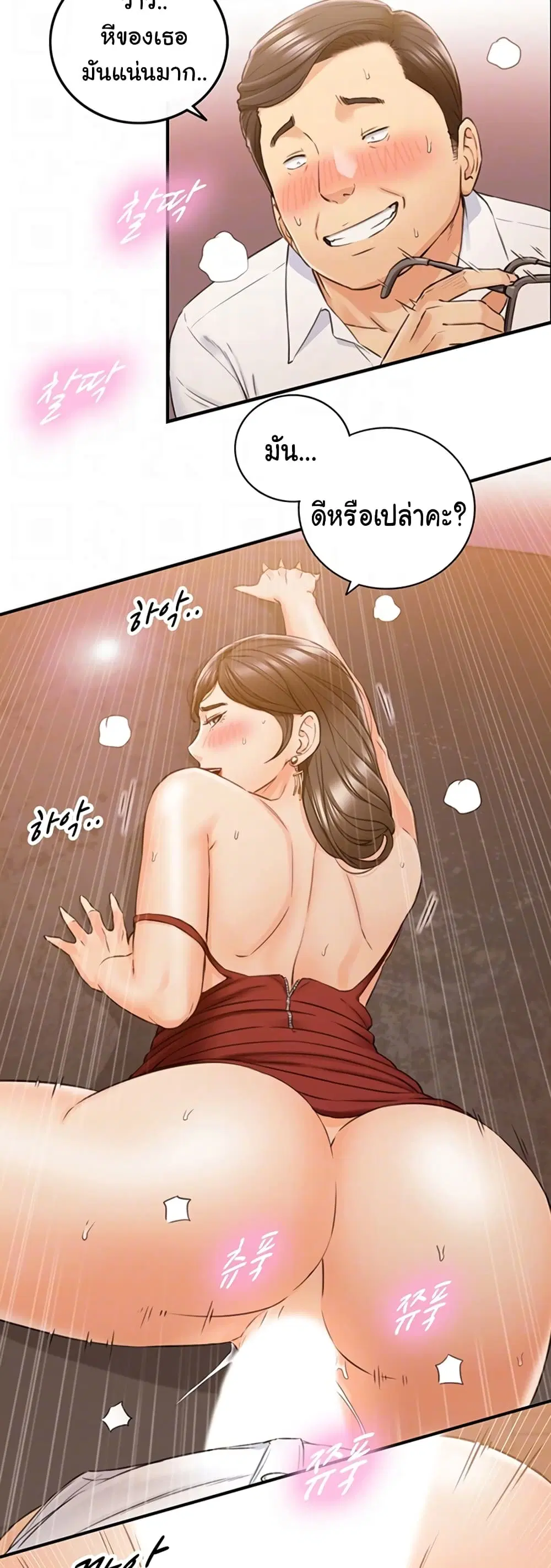 Young Boss ตอนที่ 80 — หน้า 8 จาก 42