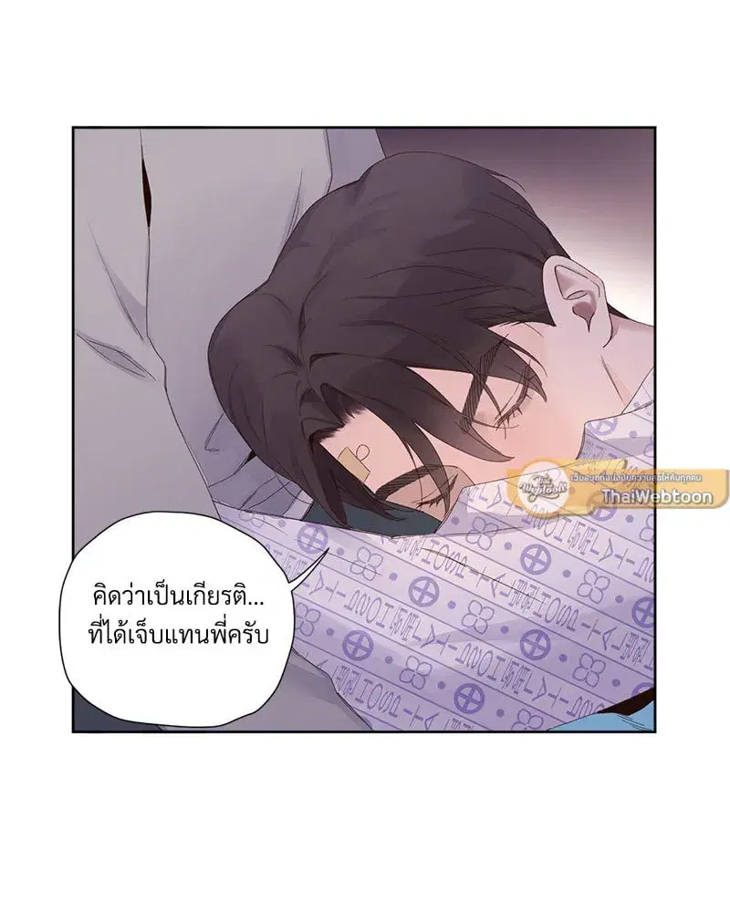 4 Week Lovers ตอนที่ 102 — หน้า 40 จาก 59