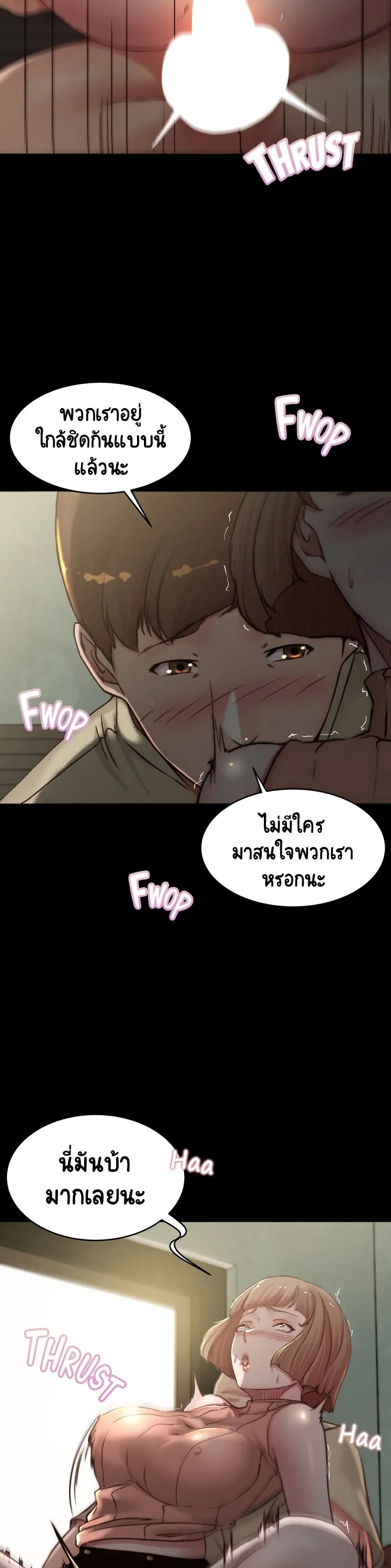 Panty Note ตอนที่ 74 — หน้า 6 จาก 30