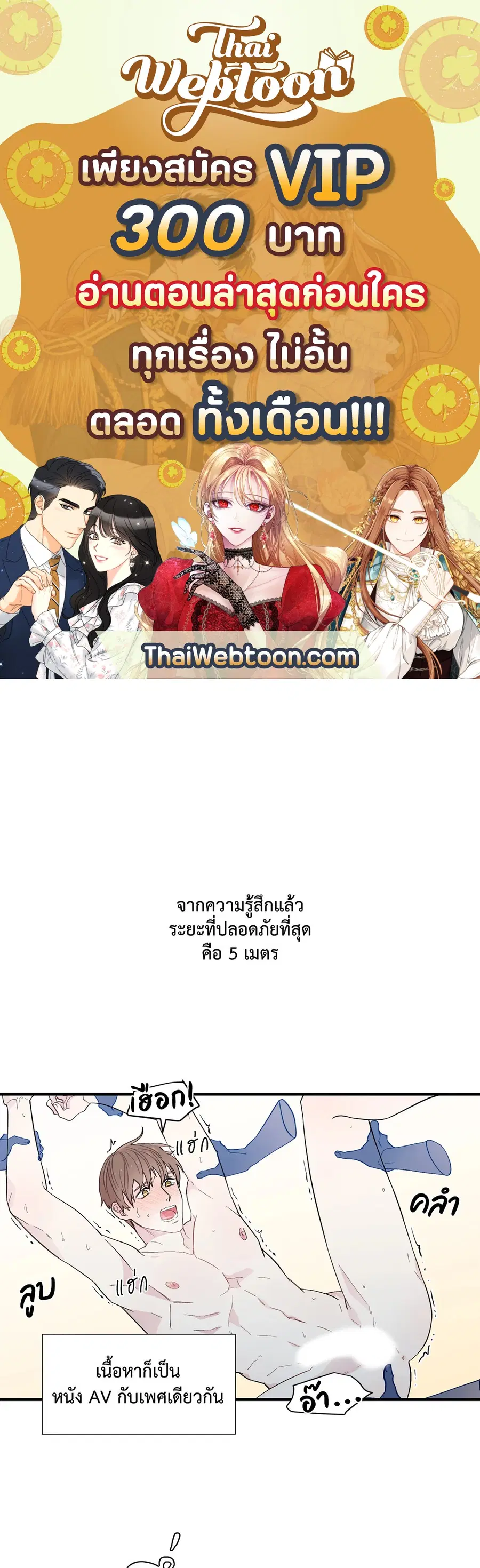 A Man of Virtue ตอนที่ 8 — หน้า 1 จาก 57