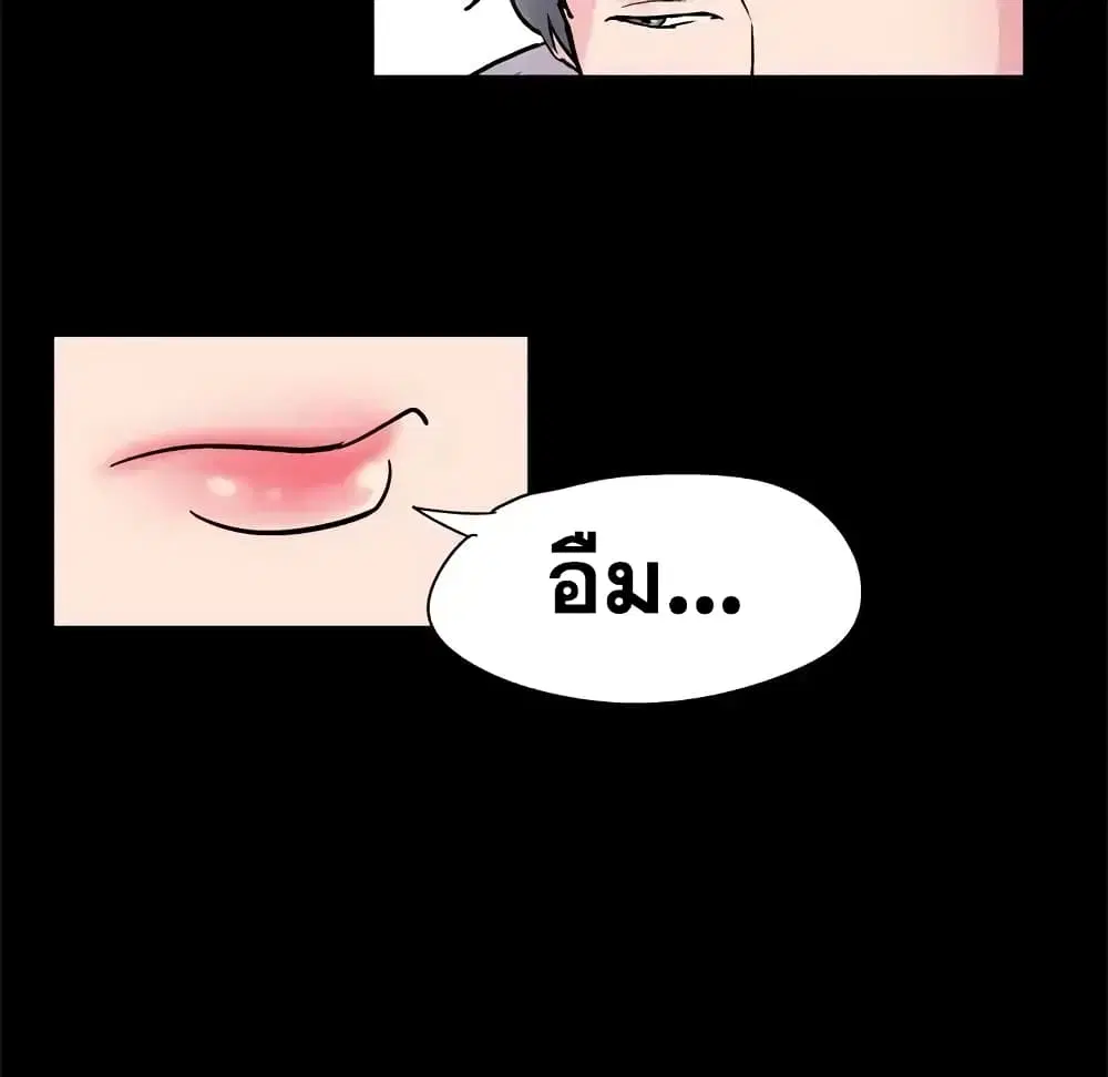 Project Utopia ตอนที่ 37 — หน้า 24 จาก 81