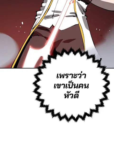 The Player ตอนที่ 52 — หน้า 133 จาก 153