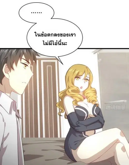 Immortal Swordsman in the Reverse World ตอนที่ 72 — หน้า 11 จาก 39