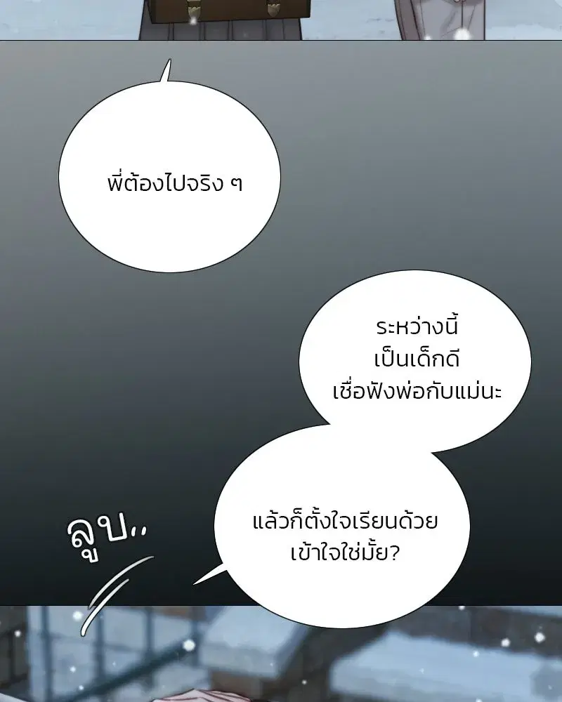 Serena ตอนที่ 129 — หน้า 38 จาก 157