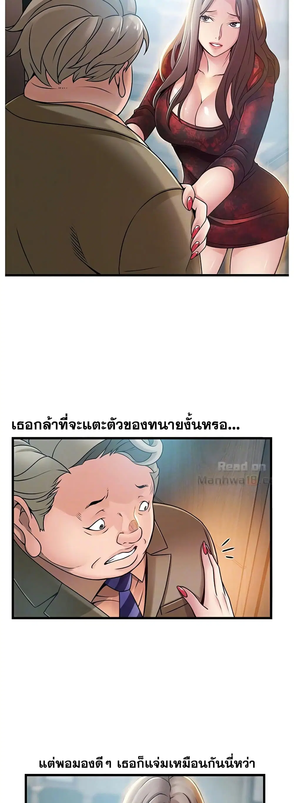 Weak Point ตอนที่ 56 — หน้า 17 จาก 40