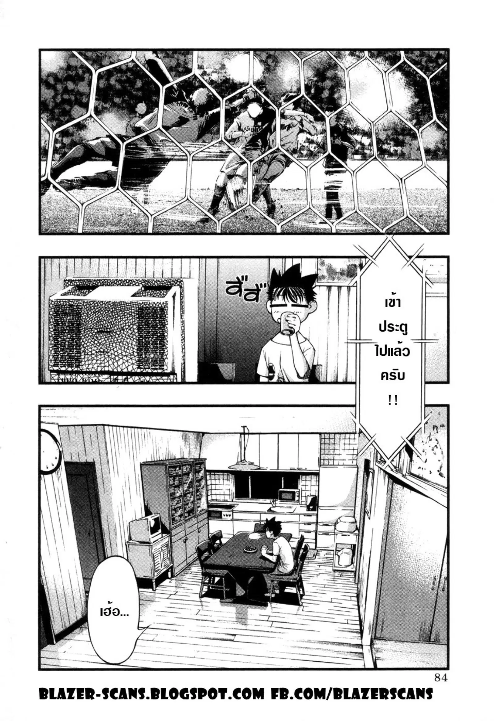 Umi no Misaki ตอนที่ 56 — หน้า 20 จาก 20