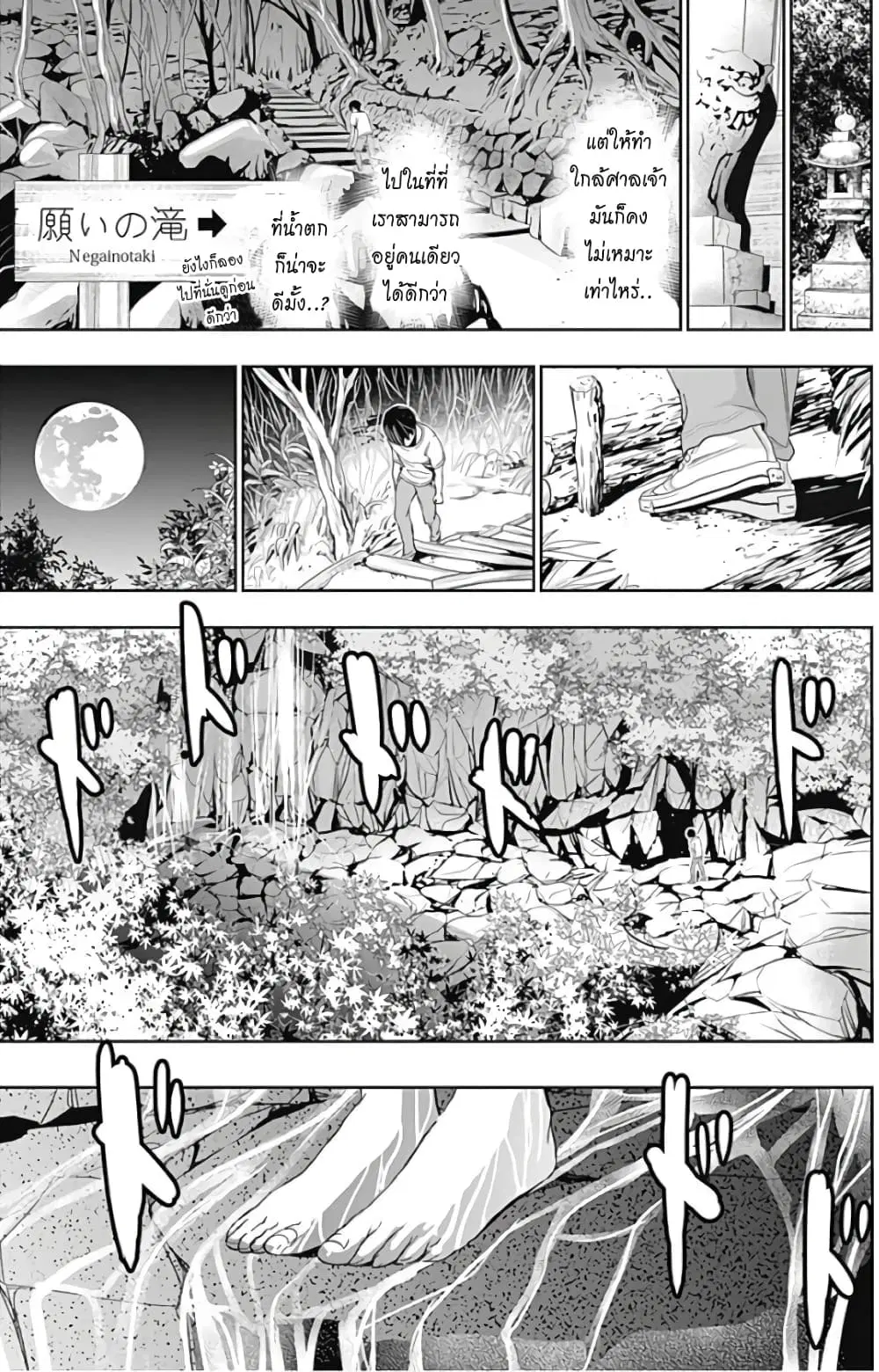 Minamoto-kun Monogatari ตอนที่ 327 — หน้า 7 จาก 9