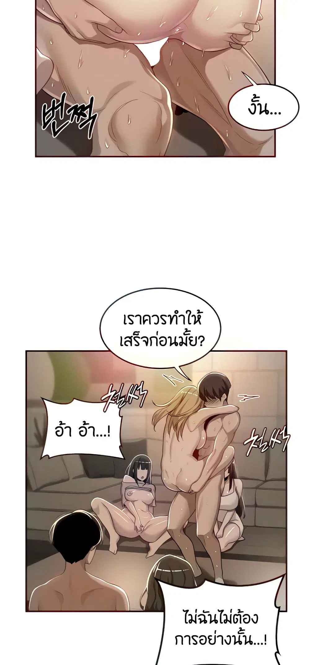 Sextudy Group ตอนที่ 50 — หน้า 15 จาก 53