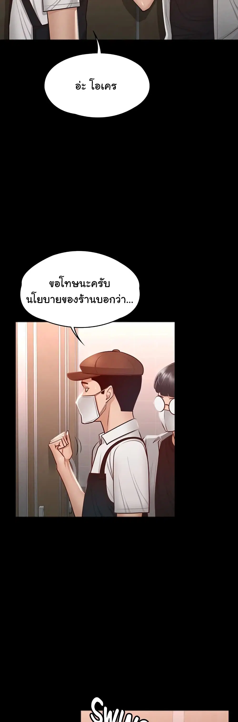 Workplace Manager Privileges ตอนที่ 26 — หน้า 25 จาก 52