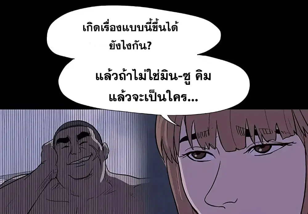 Project Utopia ตอนที่ 11 — หน้า 3 จาก 61