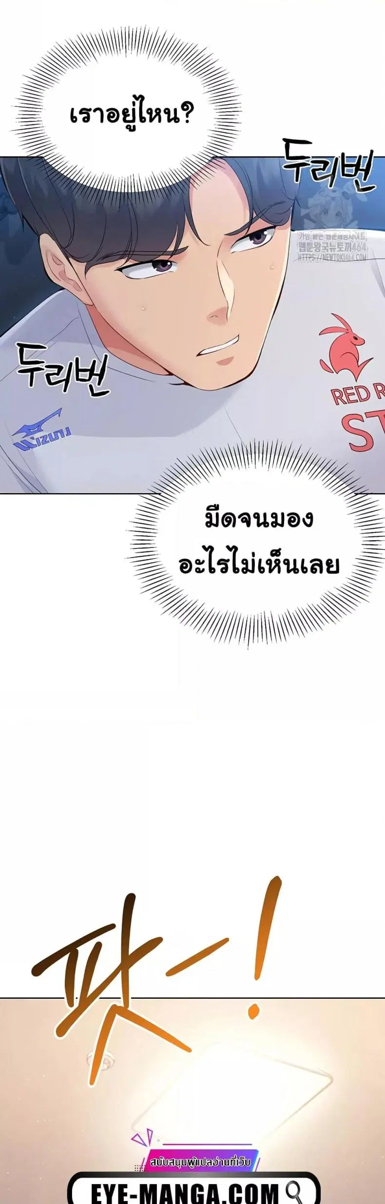Set It! ตอนที่ 17 — หน้า 41 จาก 50