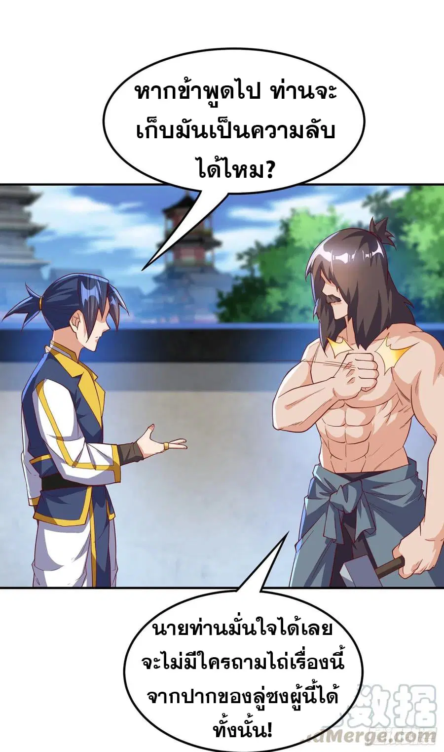 Wu Ni ตอนที่ 128 — หน้า 19 จาก 34