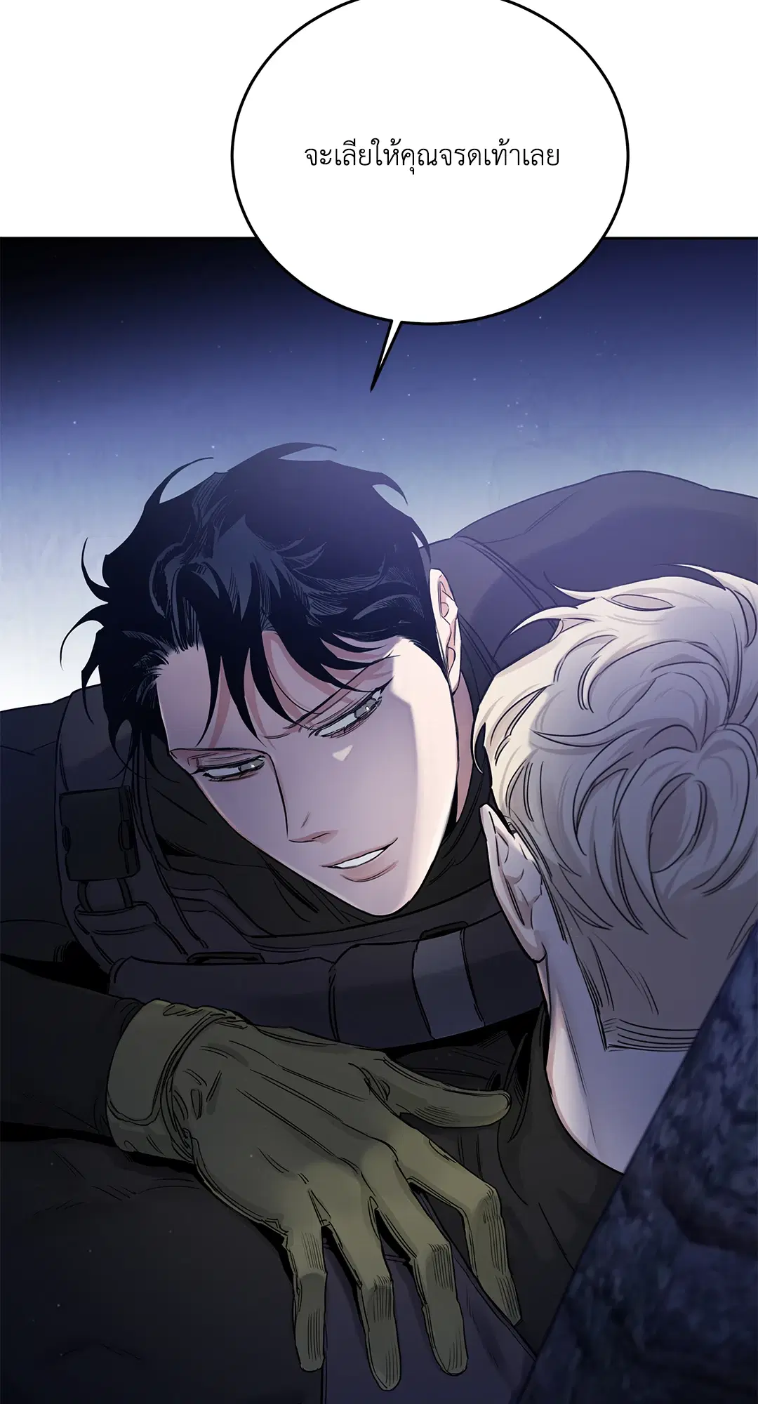 Roses and Champagne ตอนที่ 52.08 — หน้า 100 จาก 101