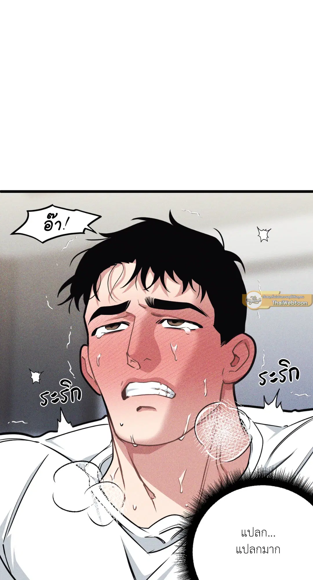 Full Volume ตอนที่ 76.12 — หน้า 13 จาก 59