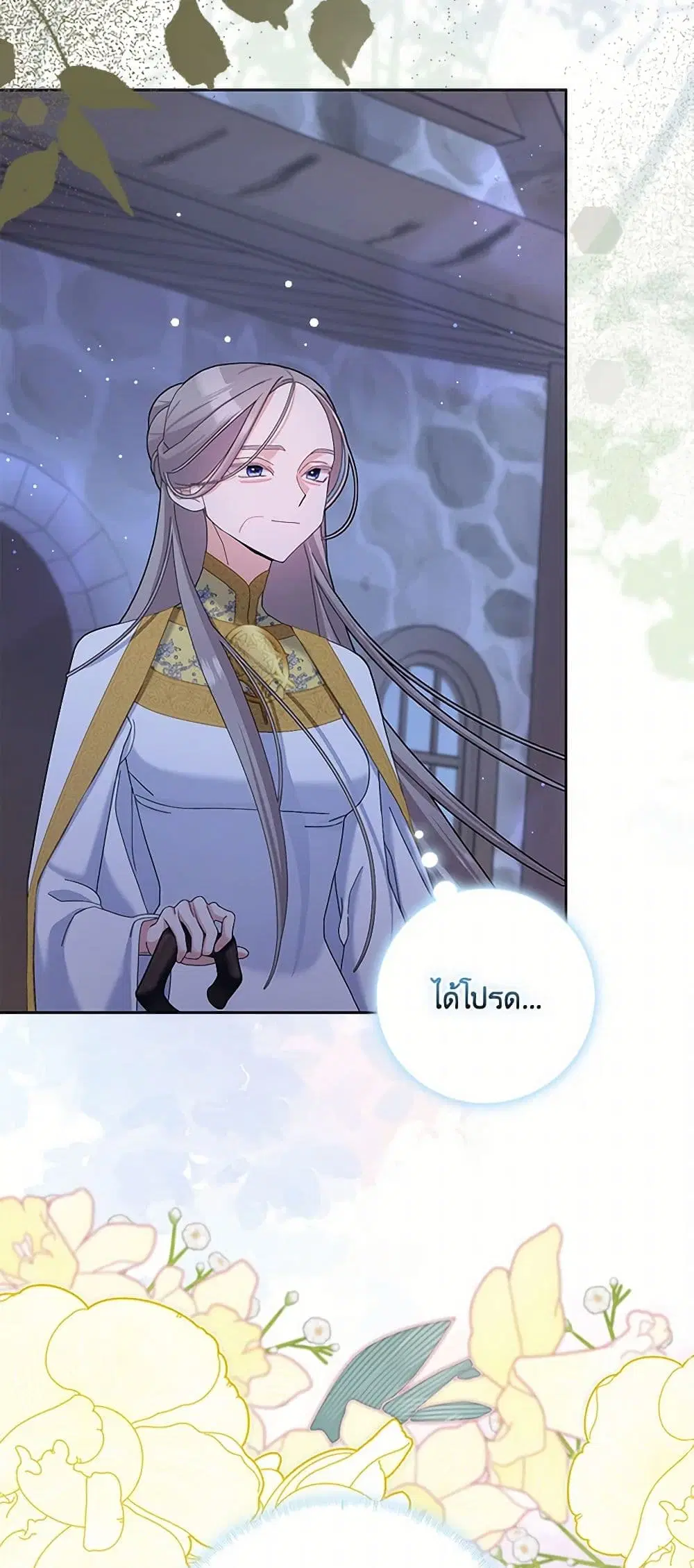 Please Marry Me Again! ตอนที่ 105 — หน้า 26 จาก 37