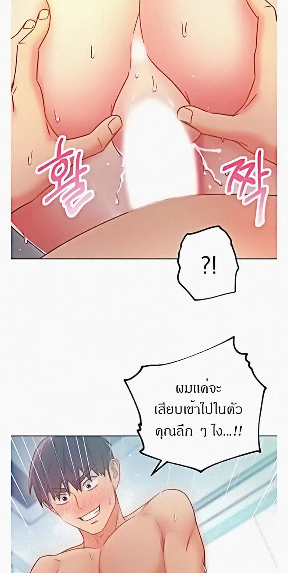 Stepmother Friends ตอนที่ 53 — หน้า 10 จาก 44