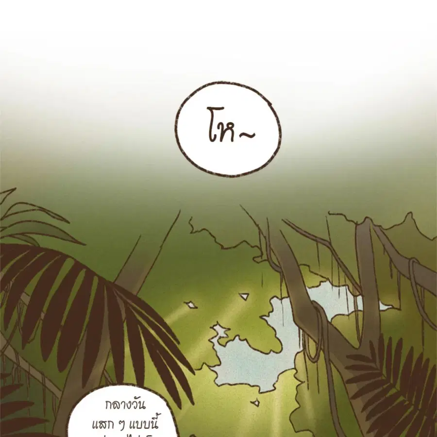 ENNEAD ตอนที่ 113 — หน้า 30 จาก 69