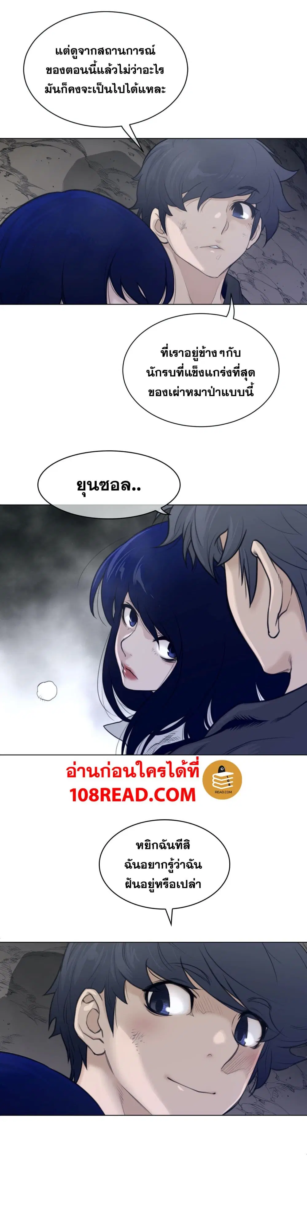 Perfect Half ตอนที่ 111 — หน้า 4 จาก 23