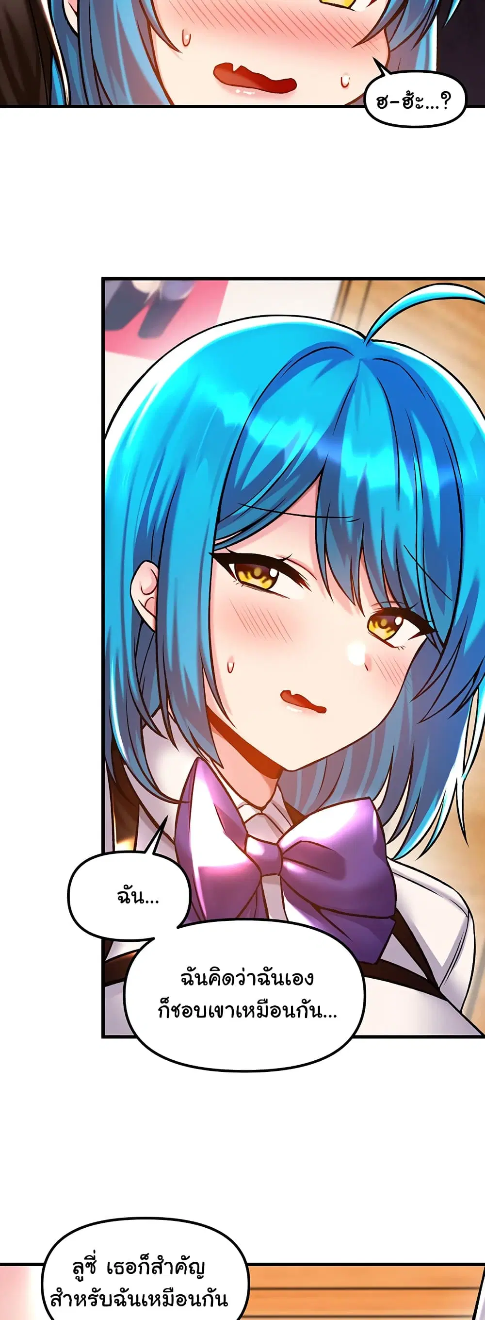 Trapped in the Academy’s Eroge ตอนที่ 41 — หน้า 45 จาก 52