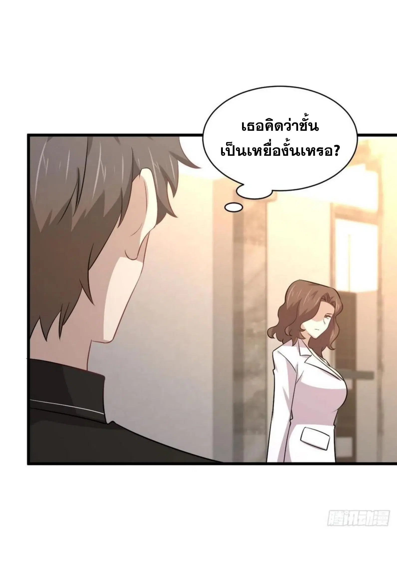 Immortal Swordsman in the Reverse World ตอนที่ 164 — หน้า 13 จาก 45