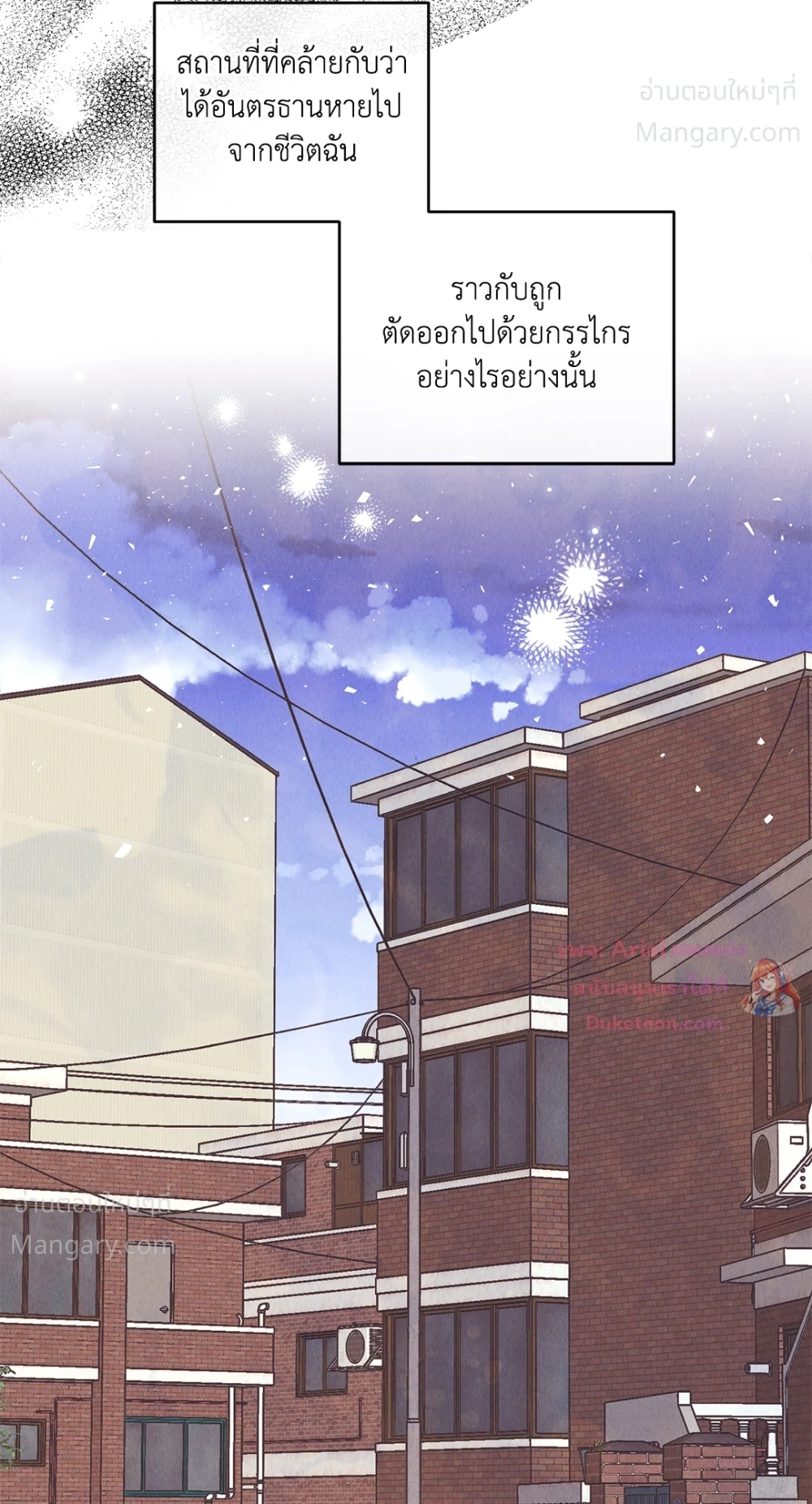 PAYBACK ตอนที่ 96 — หน้า 28 จาก 92