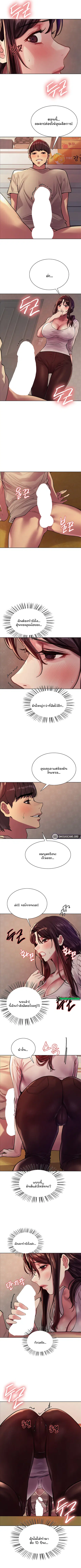 Sex-Stop Watch ตอนที่ 28 — หน้า 7 จาก 9