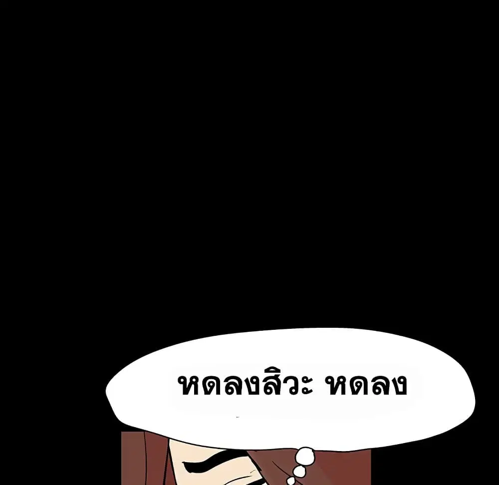 Project Utopia ตอนที่ 124 — หน้า 35 จาก 67
