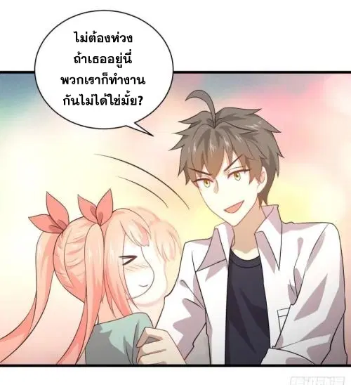 Immortal Swordsman in the Reverse World ตอนที่ 81 — หน้า 23 จาก 42