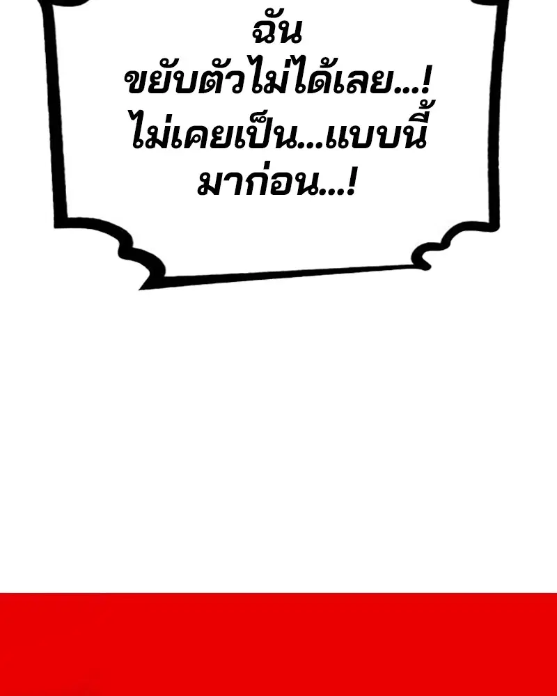 The Player ตอนที่ 163 — หน้า 94 จาก 192