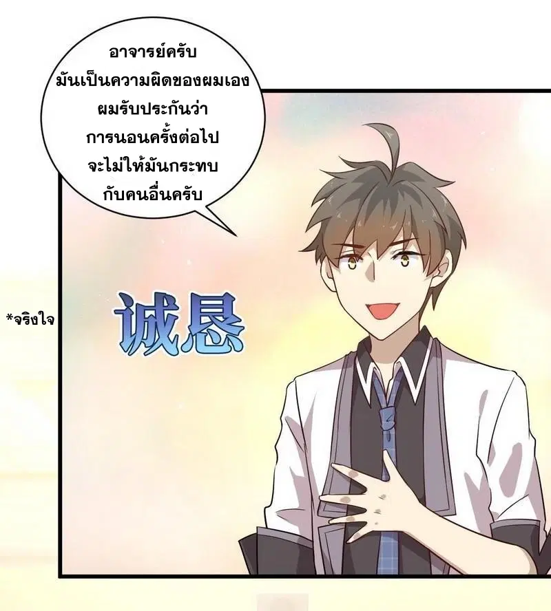 Immortal Swordsman in the Reverse World ตอนที่ 51 — หน้า 8 จาก 25