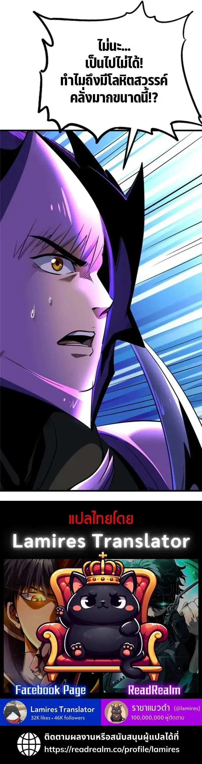 Super God Gene ตอนที่ 274 — หน้า 11 จาก 11