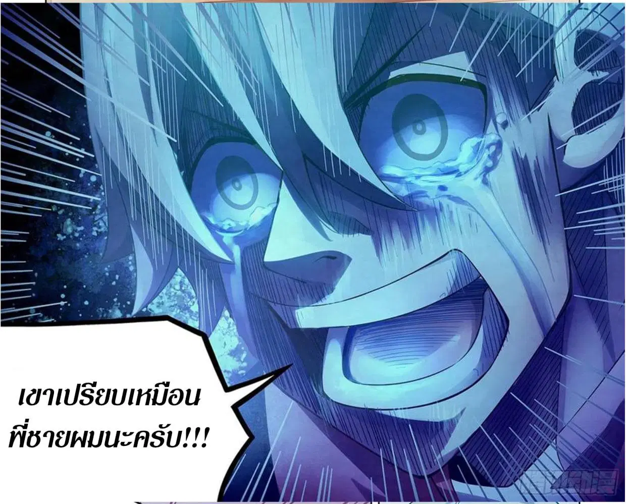 The Last Human ตอนที่ 291.295 — หน้า 22 จาก 81